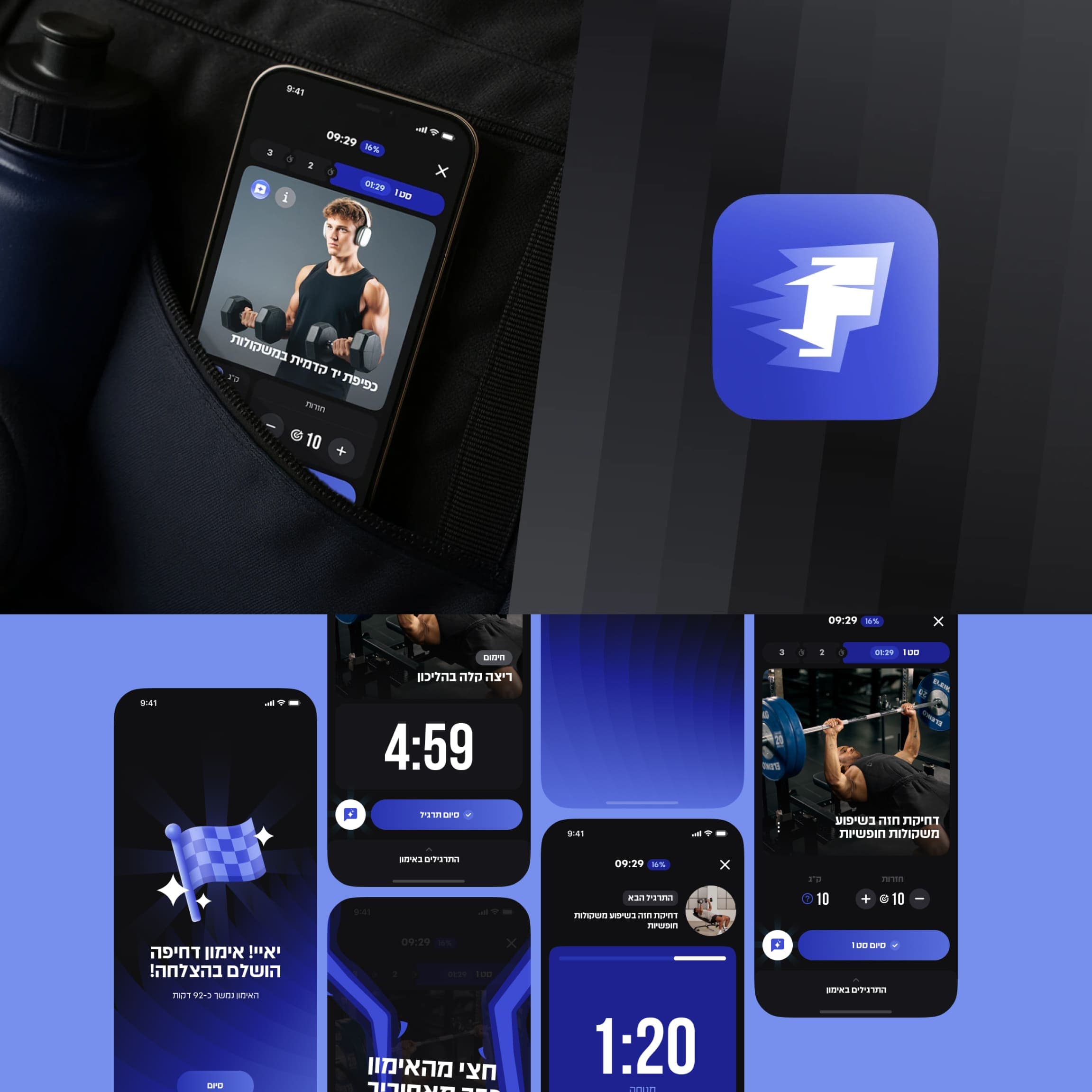 ~ - אפליקציית Wellness & Fitness עם אלפי משתמשים